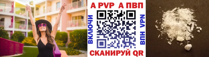 где купить наркотик  Верхоянск  Альфа ПВП Crystall 