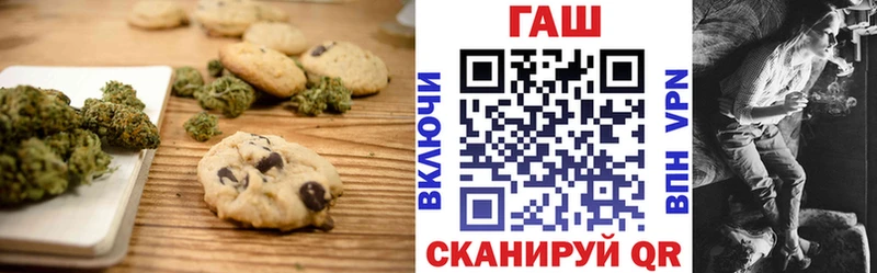 Печенье с ТГК конопля  OMG онион  Верхоянск 