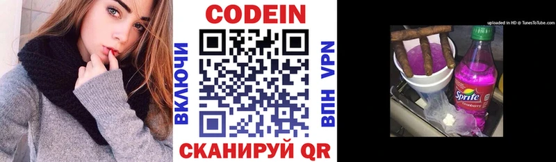 Кодеиновый сироп Lean Purple Drank  сколько стоит  Верхоянск 