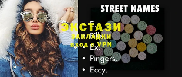 мяу мяу кристалл Алексеевка