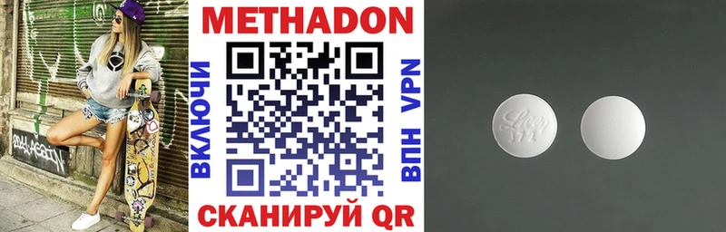МЕТАДОН белоснежный  Верхоянск 